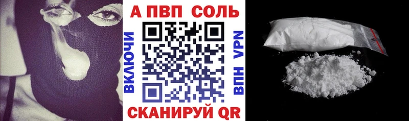 Альфа ПВП VHQ  Бийск 