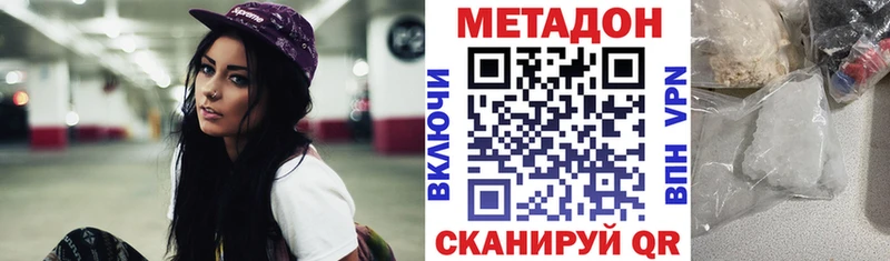 МЕТАДОН мёд  Бийск 